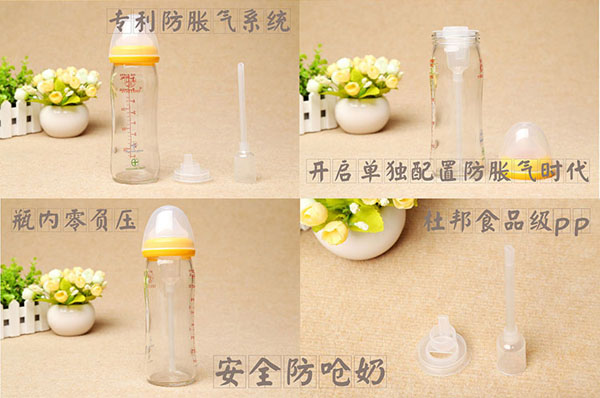 淘氣兔黃色標(biāo)口防脹氣嬰兒奶瓶