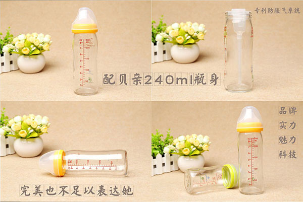 淘氣兔直身標(biāo)口晶鉆玻璃奶瓶240ml