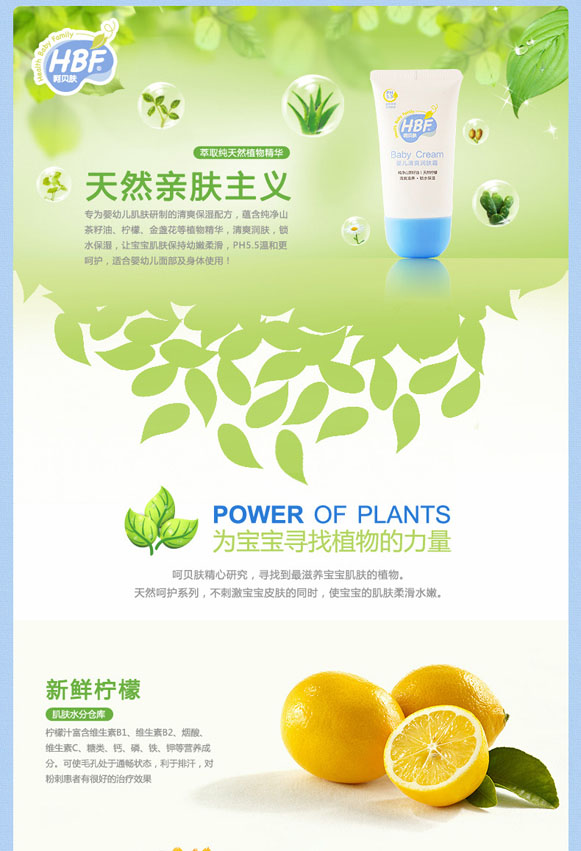 呵貝膚嬰兒清爽潤(rùn)膚露