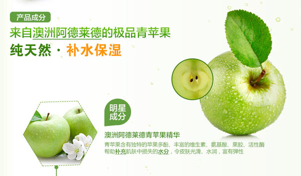 青蘋(píng)果水潤(rùn)舒緩柔膚乳150ml