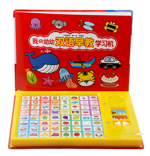 趣威雙語早教學(xué)習(xí)機(jī)