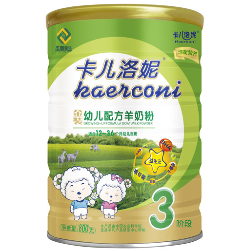 卡兒洛妮金裝幼兒配方羊奶粉3段罐裝
