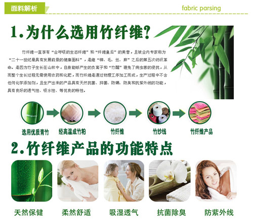 貝斯蘭琪 竹纖維浴巾