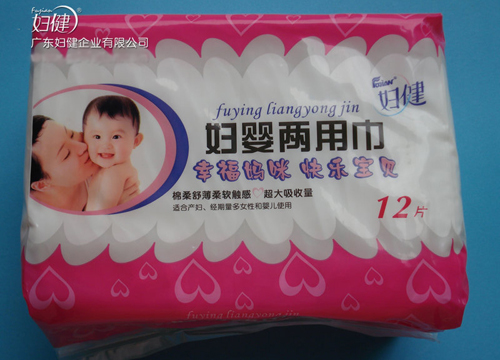 婦健婦嬰兩用巾