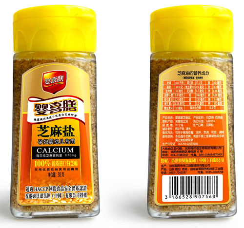嬰喜膳芝麻鹽孕婦嬰幼兒專用