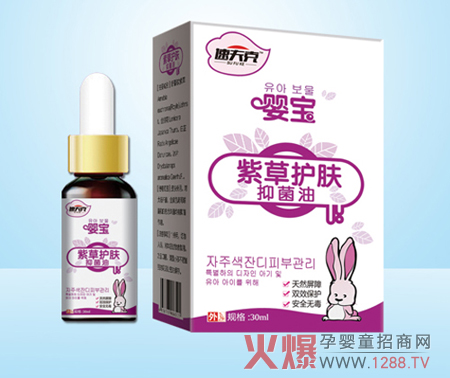 嬰寶紫草護(hù)膚抑菌油