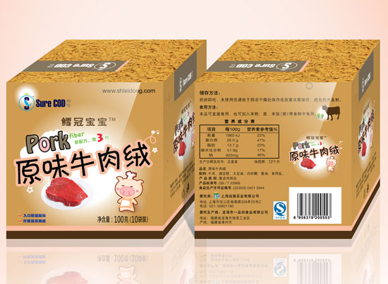 鱈冠寶寶原味牛肉絨