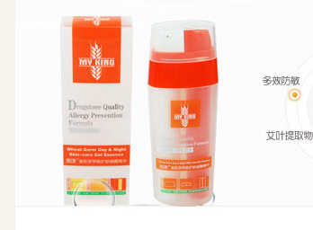 麥康麥胚芽早晚護膚啫喱精華