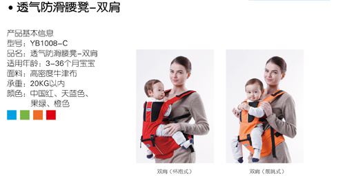 好易抱嬰兒透氣防滑腰凳雙肩型