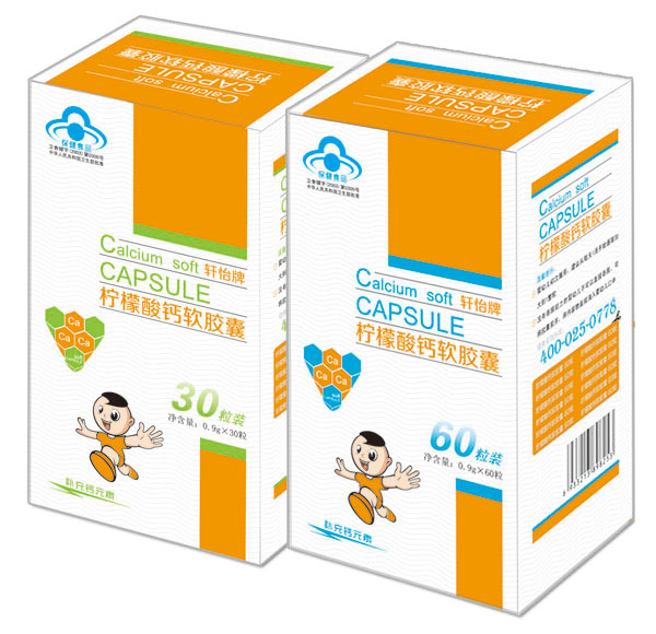 檸檬酸鈣軟膠囊