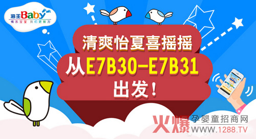 ��ϲ�u�u����(j��ng)���Α��װl(f��)CBMEչ ����baby�F(xi��n)��(ch��ng)��