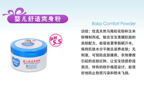 小豬威比嬰兒爽身粉140g