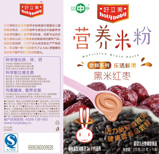 好立美黑米紅棗營(yíng)養(yǎng)米粉