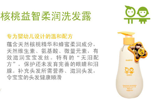 呵貝兒核桃益智柔潤(rùn)洗發(fā)露