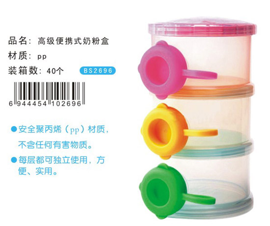 寶升高級便攜式奶粉盒