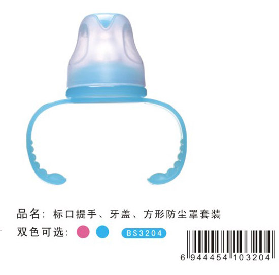 寶升標(biāo)口提手牙蓋防塵罩套裝藍色