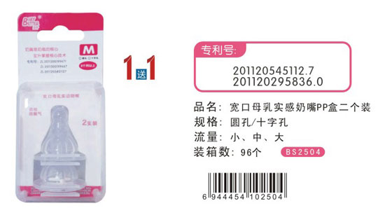 寶升標(biāo)口母乳實(shí)感奶嘴PP盒M號