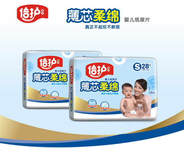 倍護寶貝薄芯柔綿嬰兒紙尿片