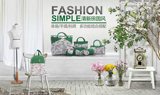 摩絲黛清新田園風(fēng)媽咪包