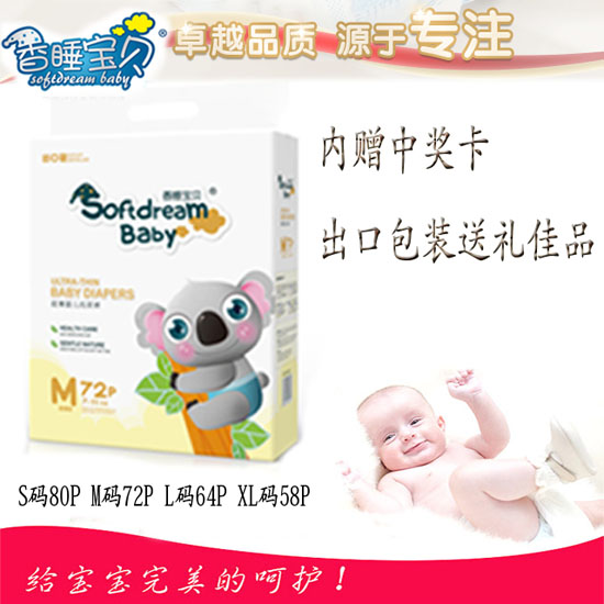香睡寶貝超薄嬰兒紙尿褲M碼