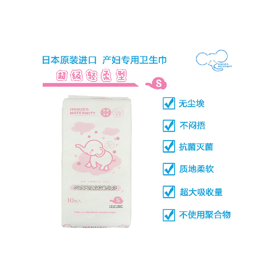 白象超級(jí)輕柔衛(wèi)生巾S碼10枚