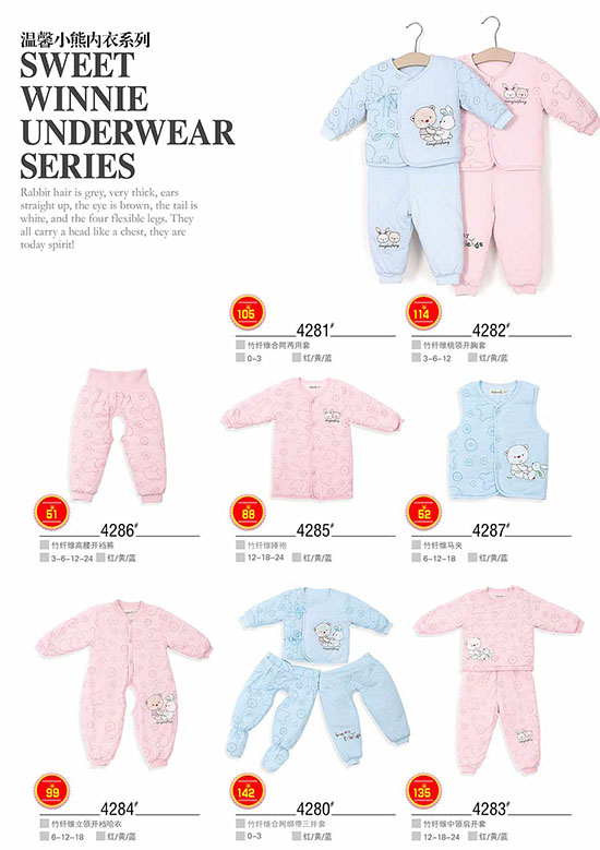 康貝方溫馨小熊內(nèi)衣系列
