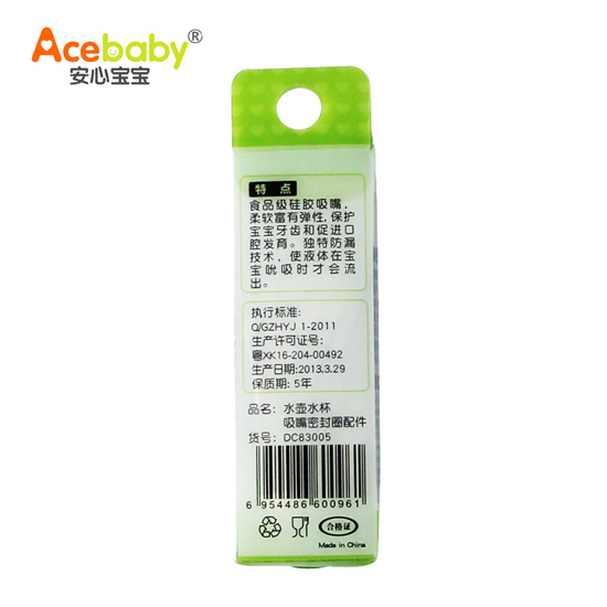 安心寶寶水壺水杯吸嘴密封圈配件背面