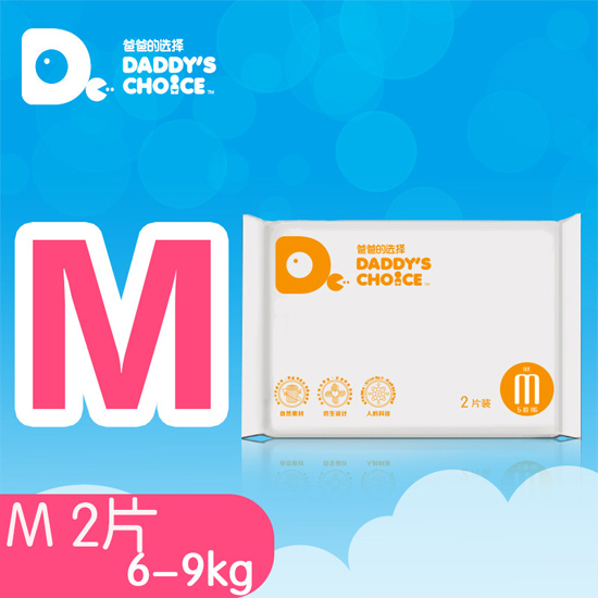 爸爸的選擇紙尿褲M號(hào)2片裝