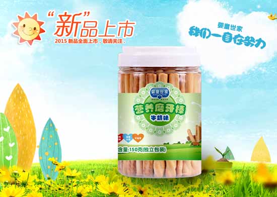 嬰童世家牛奶味營養(yǎng)磨牙棒
