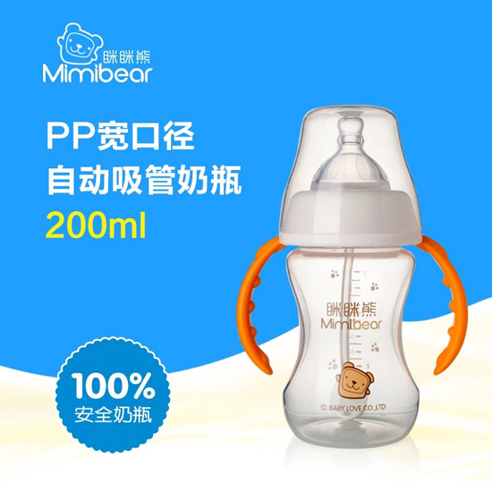 瞇瞇熊PP寬口徑自動吸管奶瓶200ml