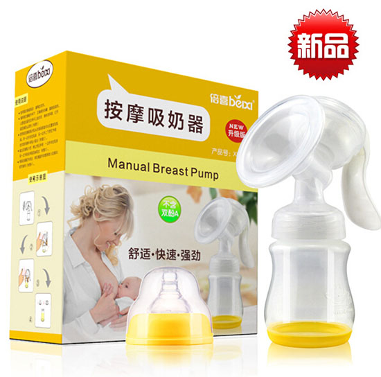 倍喜2015新款手動(dòng)按摩吸奶器