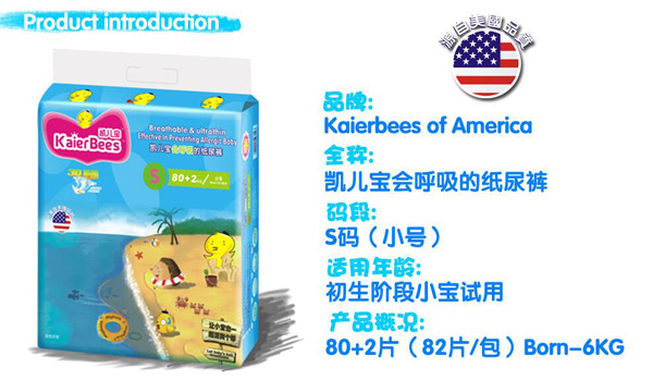 凱兒寶會(huì)呼吸的紙尿褲S碼