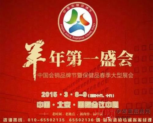 ������I(y��)���ࡰ2015�Ї����NƷ�ƹ�(ji��)��