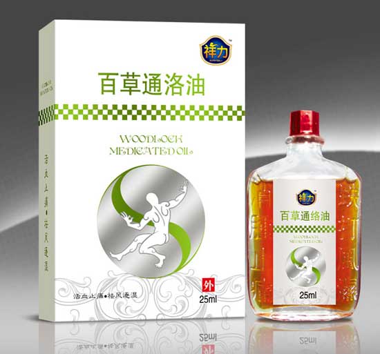 祥力百草通絡(luò)油