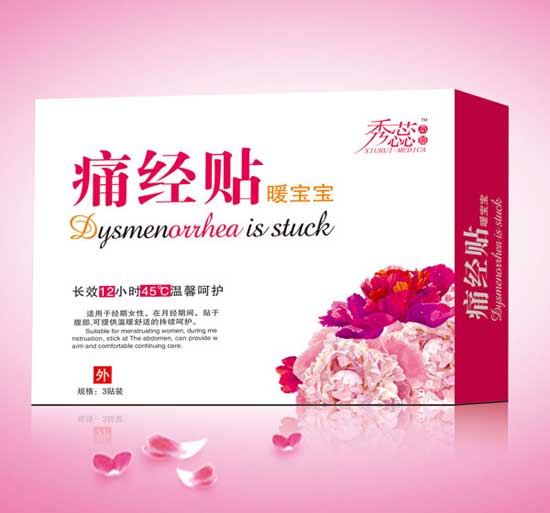 祥力痛經(jīng)貼暖寶寶
