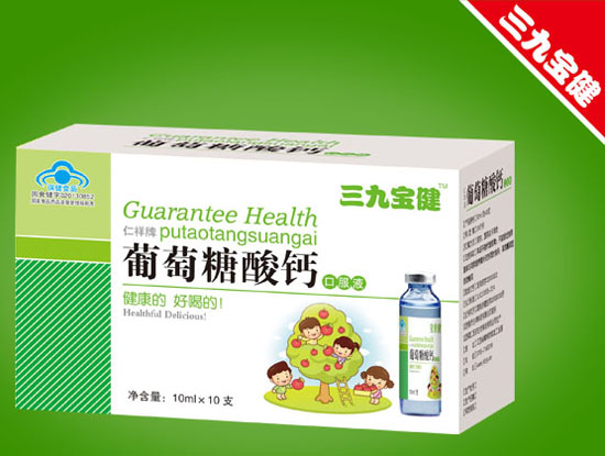 三九寶健葡萄糖酸鈣口服液