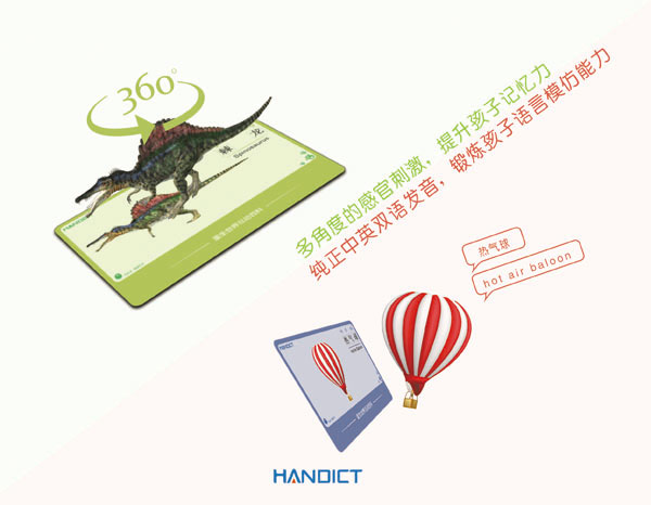 ��������AR���Ӄ�ͯ���ɽ����a(ch��n)Ʒ