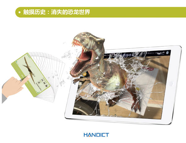 ��������AR���ӿ��ՌW(xu��)��(x��)���a(ch��n)Ʒ