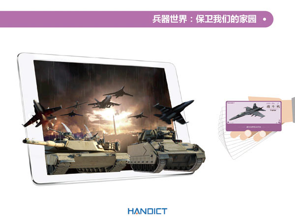 蛋生世界兒童AR互動科普學(xué)習(xí)卡