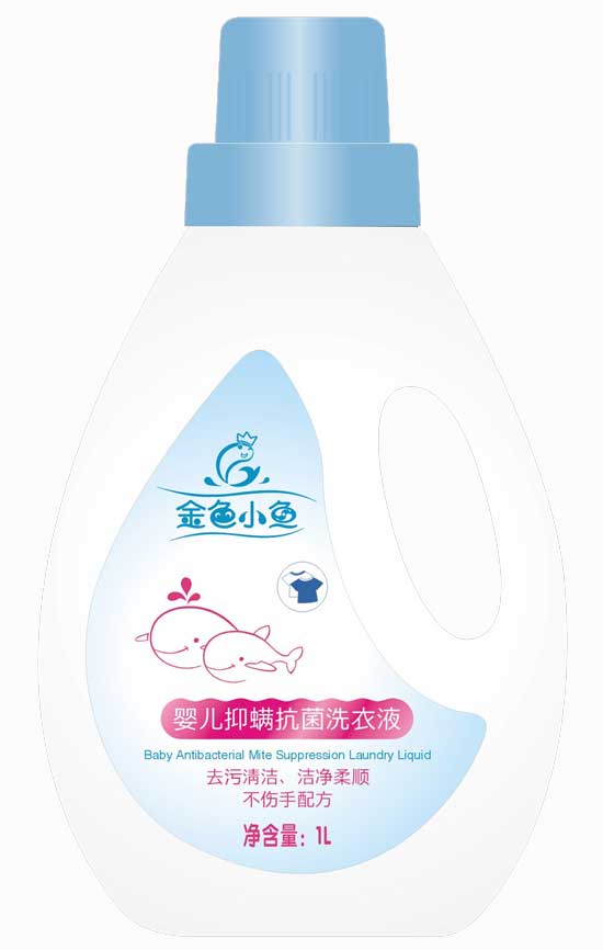 金色小魚嬰兒抑螨抗菌洗衣液