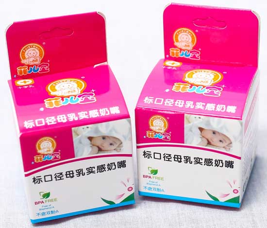 菲兒寶液體硅膠母乳實感標(biāo)口盒裝奶嘴
