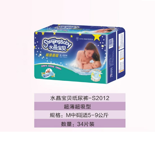 水晶寶貝紙尿褲M中碼