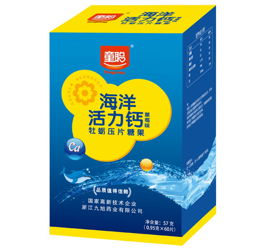 童聰海洋活力鈣