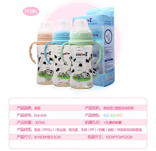  �ʋ댒��PPSU�Ԅ�(d��ng)��ƿ300ML