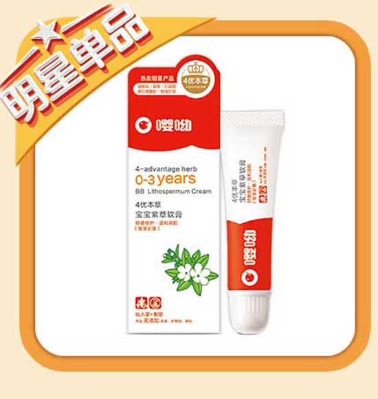 嚶呦寶寶紫草軟膏