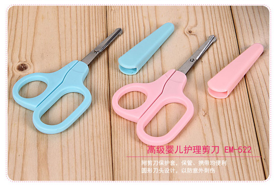 皇嬰高級嬰兒護理剪刀