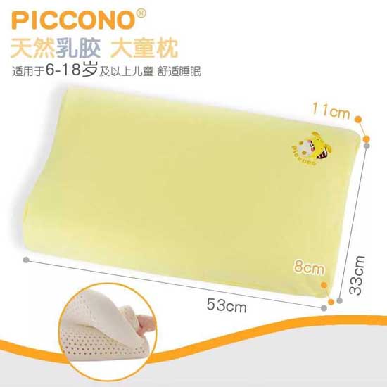 比卡諾天然乳膠大童枕頭黃色