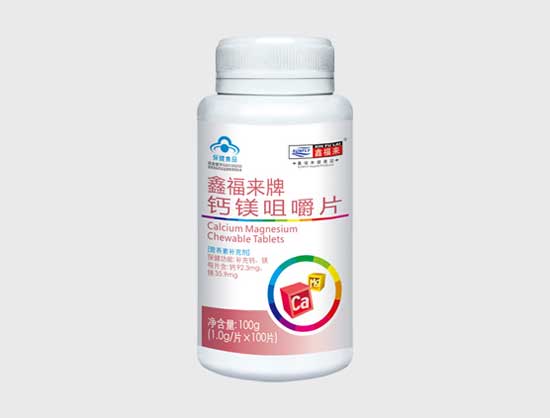 鑫福來(lái)牌鈣鎂咀嚼片