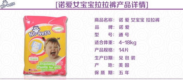 諾愛(ài)女寶寶拉拉褲