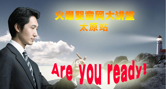 �𱬋�ͯ�W(w��ng)���v��̫ԭվ��Ӌ�r ���ʂ���ˆ���